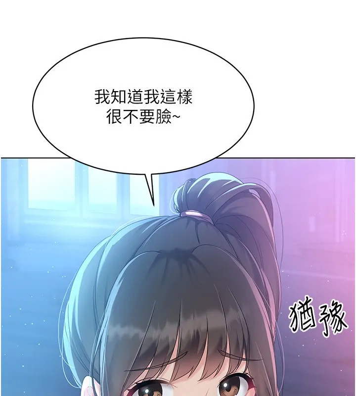 第17话-我来帮妳「放松」 17